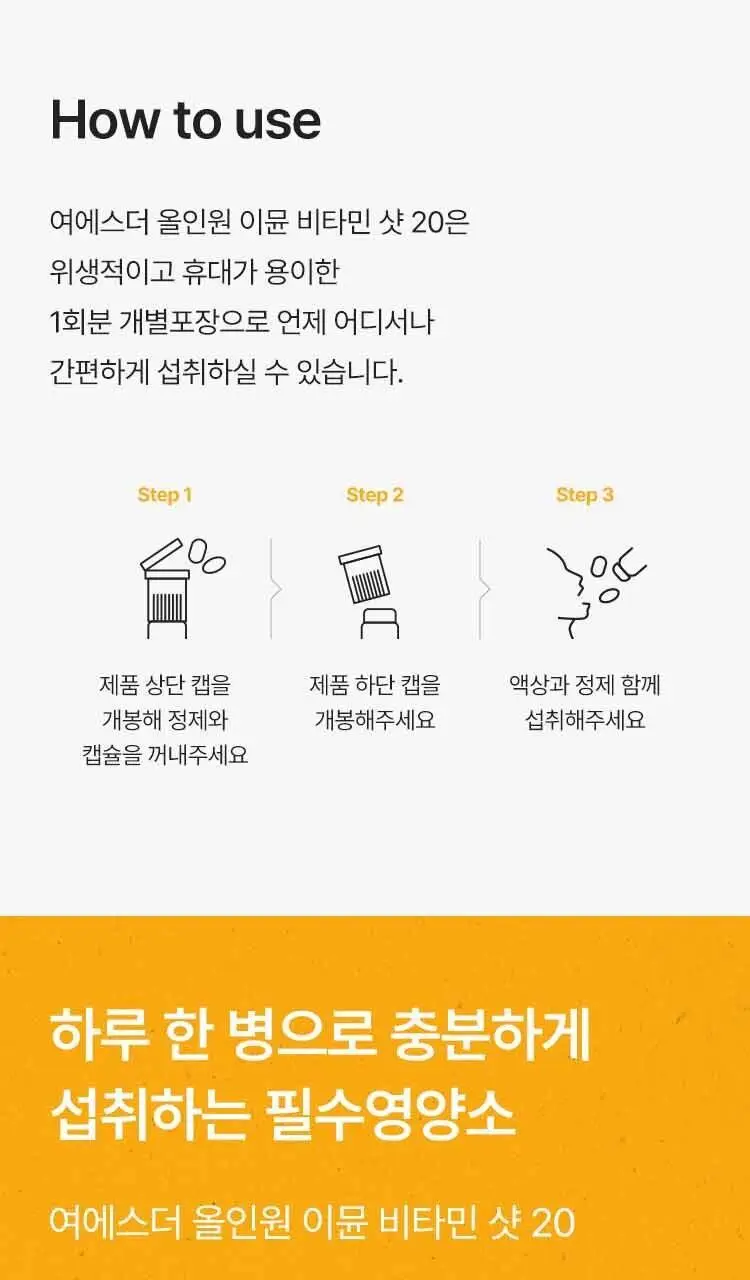 [손거울증정] 여에스더 올인원 이뮨 비타민 샷 20 파워퍼프걸 에디션 (6병입) 상세페이지 31